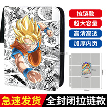 Seven Dragon Ball Large Cap Zip Card Booklet Customizable Luxury Card Collection LOOSE-LEAF MULTI-POSITION CARD COLLECTION CARD BOOK