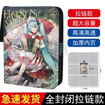Hatsune Miku Collection Card Book Customizable Zipper Card Book Leather Binder Card Collection Card Book Card Bag