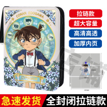Conan Kidd Amuro Toru card album zipper card album leather binder card collection album card album card bag