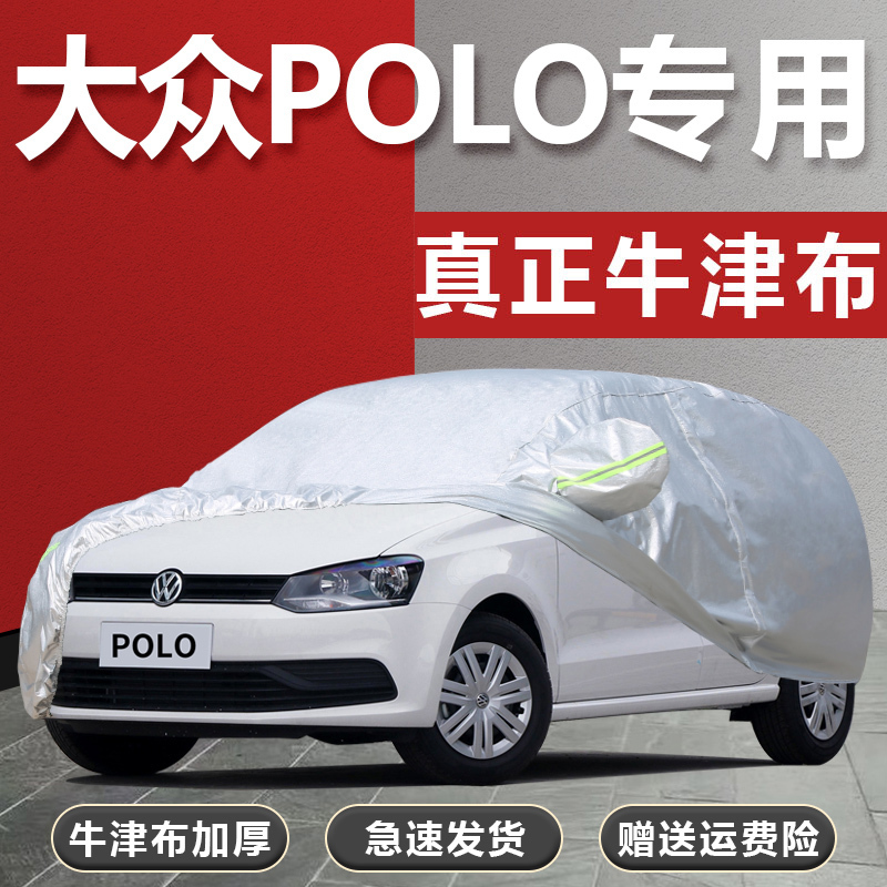 2019 New Volkswagen Polo Car Cover Car Cover Polo Hatchback Special Polo Plus Sun Protection and Rain Protection 2019 New Volkswagen Polo Car Cover Car Cover Polo Hatchback Special Polo Plus Sun Protection and Rain Protection