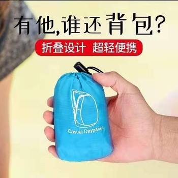 Foldable travel backpack skin bag outdoor sports light urination backpack shopping shopping travel storage bag