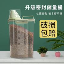 Pet Food Jars Cat Food Intake Storage Dog Food Storage Tank Grain Storage Tank Box Sealed Moisture-Proof Household Food