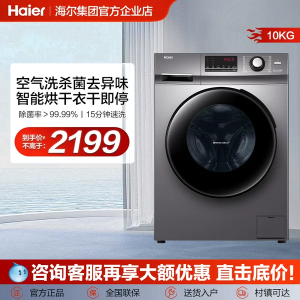 Товары от 海尔集团直营企业店