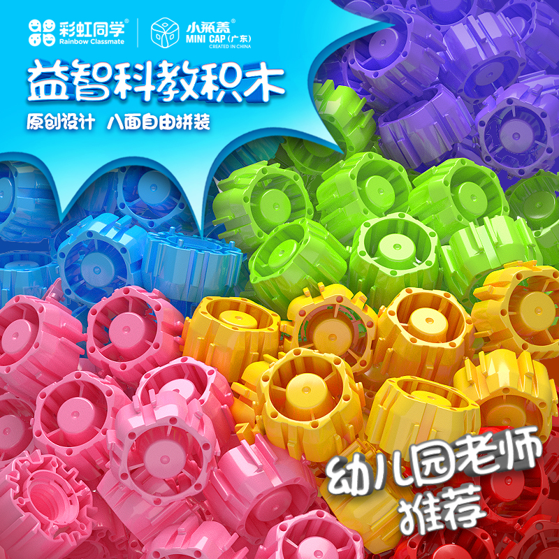 小瓶盖积木20颗粒装儿童益智拼插积木大颗粒手工自由拼装diy玩具