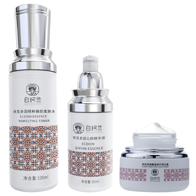 白珂兰护肤套装深层补水保湿滋养套装柔肤水精华面霜修护敏感肌肤