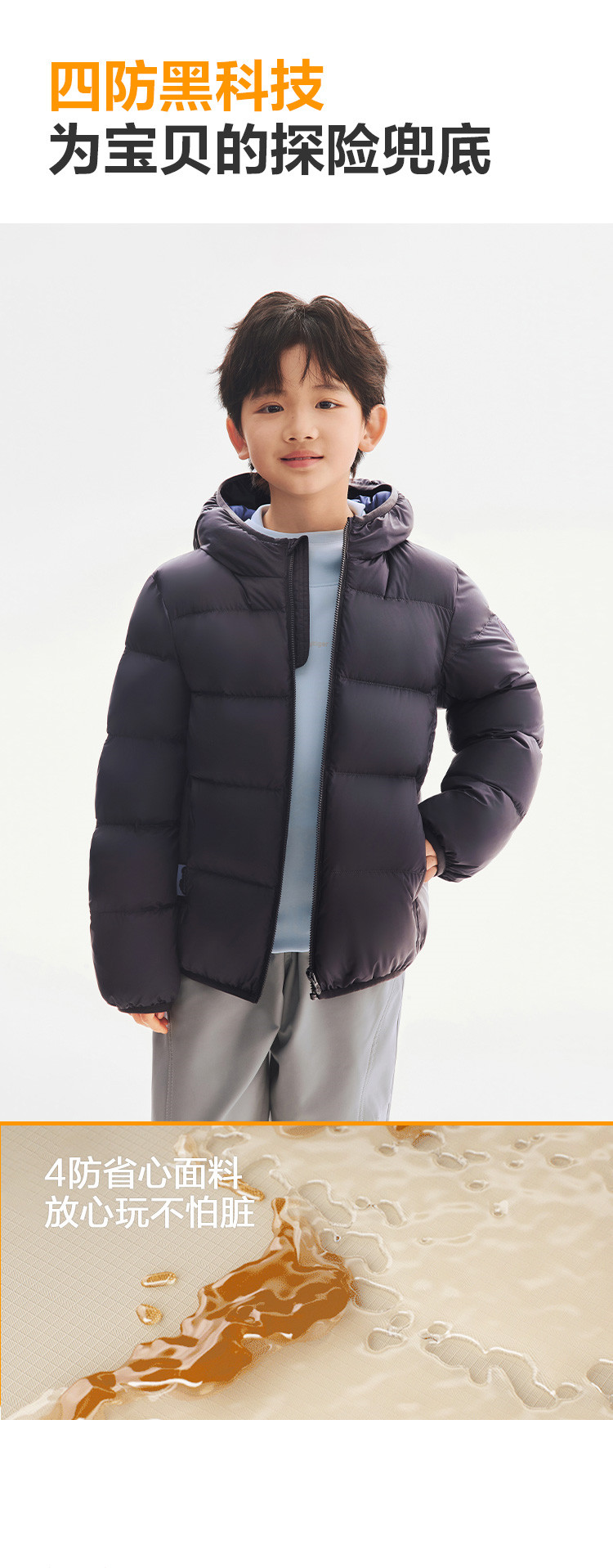 【交个朋友】波司登儿童羽绒服男童四防羽绒服鸭绒新款外套男 — 8
