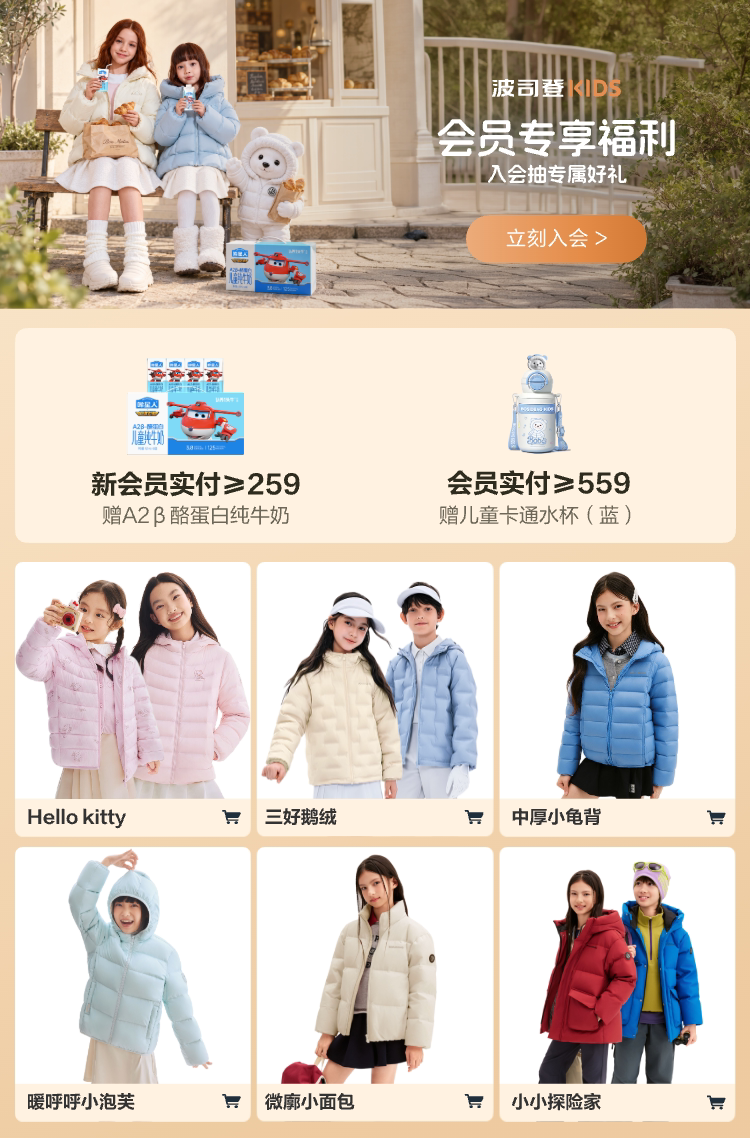 【交个朋友】波司登儿童羽绒服男童四防羽绒服鸭绒新款外套男 — 3