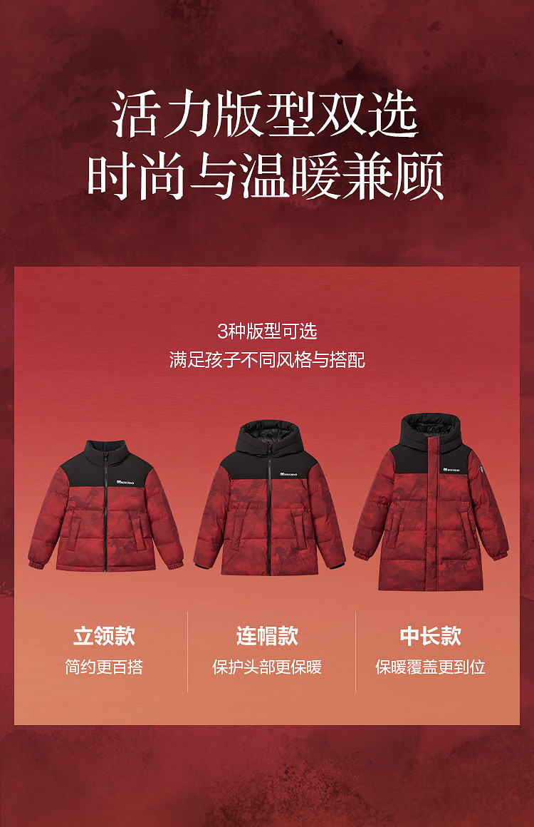 Пуховики 【联名限定】波司登儿童羽绒服女童连帽羽绒服男童本命年红色外套 Bosideng