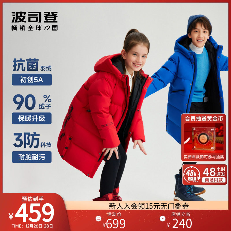 Poddon children's down clothes men's jacket thickened foreign air medium long New Year's red women CUHK children's hat winter dress-Taobao