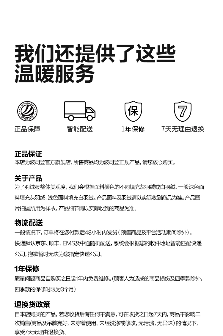 【交个朋友】波司登儿童羽绒服男童四防羽绒服鸭绒新款外套男 — 44