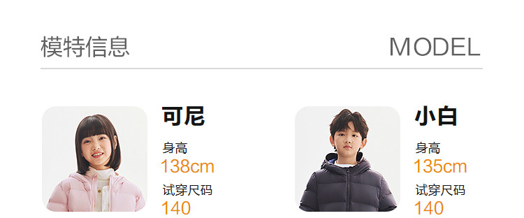 【交个朋友】波司登儿童羽绒服男童四防羽绒服鸭绒新款外套男 — 16