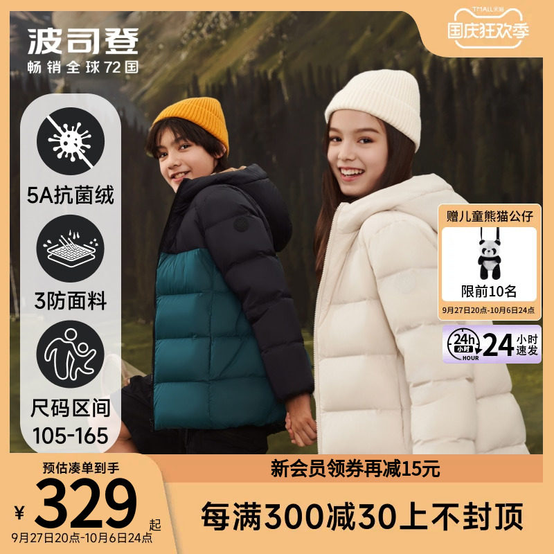 (Light Warm 2 0) Posseden children's down clothes in thick three-proof boy girl 2023 fall new coat-Taobao
