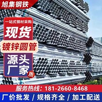 Hot-dip galvanized steel pipe DN greenhouse water pipe fire-fighting galvanized round pipe lined with plastic steel pipe galvanized iron pipe SC galvanized line pipe