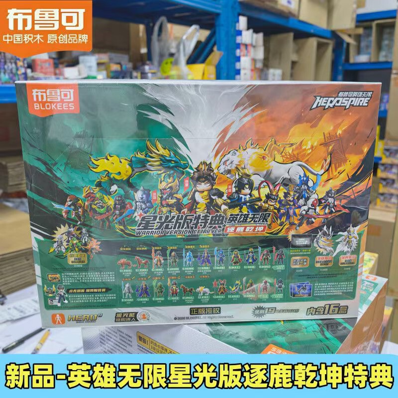 New Product: Broco Heroes Infinite Starlight Special Edition - Competing for the Universe - Sun Ce and Guan Yu Collectible Action Figures, Official Edition New Product: Broco Heroes Infinite Starlight Special Edition - Competing for the Universe - Sun Ce and Guan Yu Collectible Action Figures, Official Edition