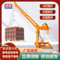 Crane household small electric hoist lifting 1 ton crane loading decoration hanging brick construction 220V hoist