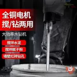 Пасточная пастовая микшер покрывается пепел, артефакт, промышленные электрические портативные бетонные смесители с высокой мощностью