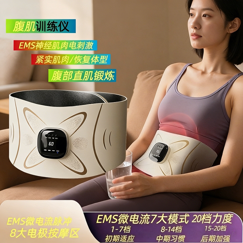 Postpartum Rectus Abdominis Separation Repair Device, Shaping and Abdominal Tightening Belt, Home Use Big Belly Waistline Repair Belt Recovery Device