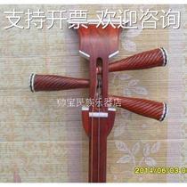 Sanxian Burmese mahogany small Sanxian Small Sanxian comes with a Sanxian box