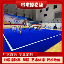 Cheerleading Roll Mat Dance Roll Mat Aerobics Artistic Gymnastics Floor Mat Physical Fitness Training Center Mat Martial Arts Floor Mat