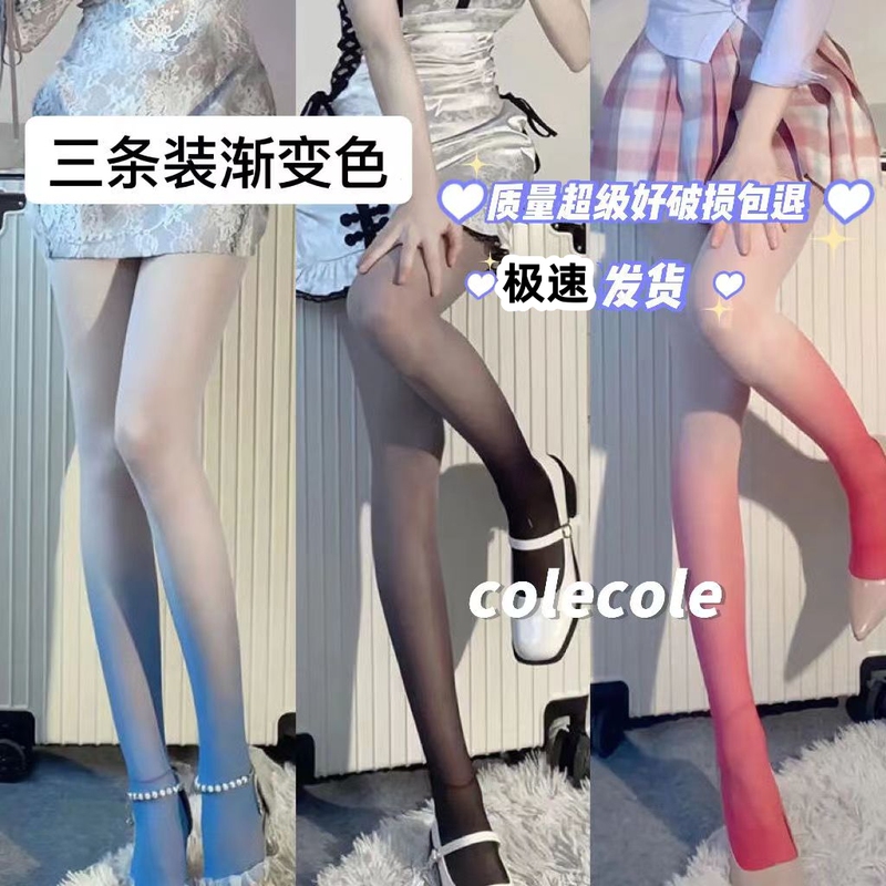 Gradient Stockings Open-Crotch Black Stockings Pure Desire Anti-Snag Spring and Autumn Thin Fleece-Lined Gradient Color Pantyhose American High-End Style