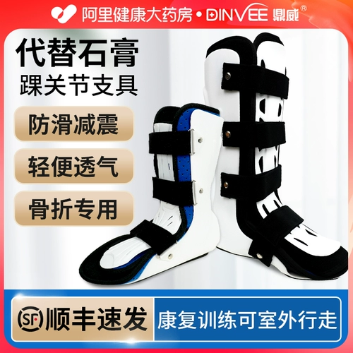 Медицинское защитное снаряжение, послеоперационная корректирующая трубка, туфли, фиксаторы в комплекте