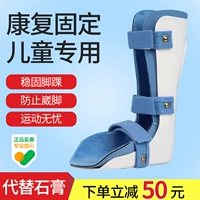 Детская голеностопная фиксация SMEDY Медицинские нижние конечности телята, переломы голеностопного сустава, растяжения, защитная передача связок анти -сфере