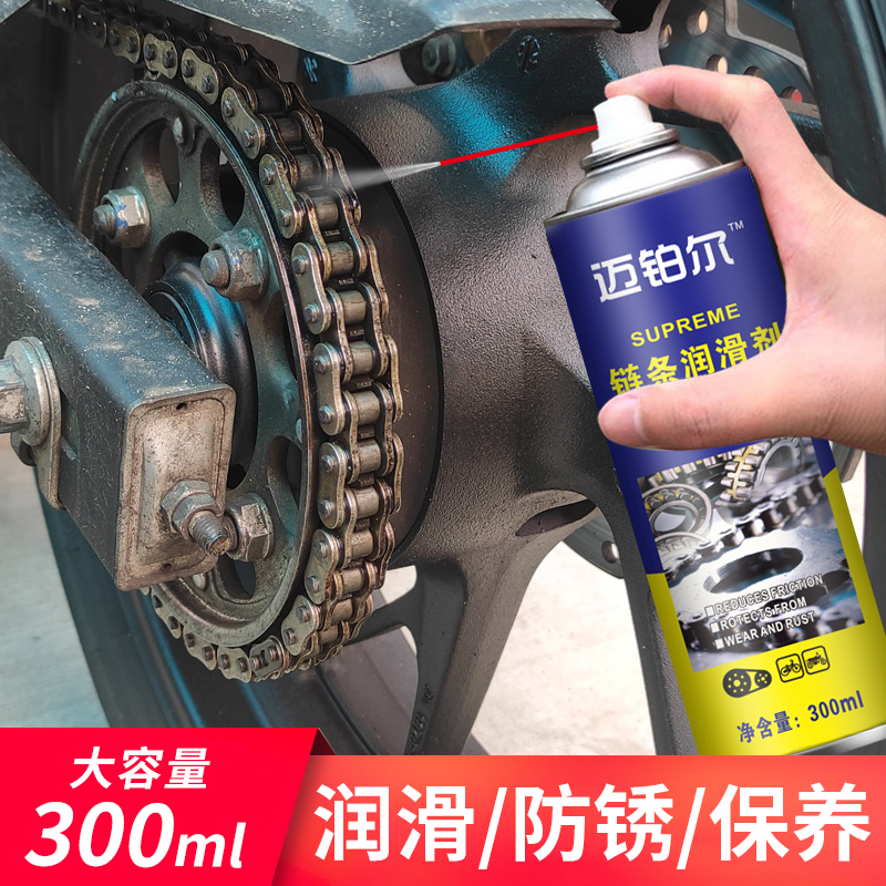 Motorcycle Chain Oil Locomotive Mountain Bike Chain Lube Gear Shock Absorbing Oil Maintenance Decontamination Cleanser-Taobao