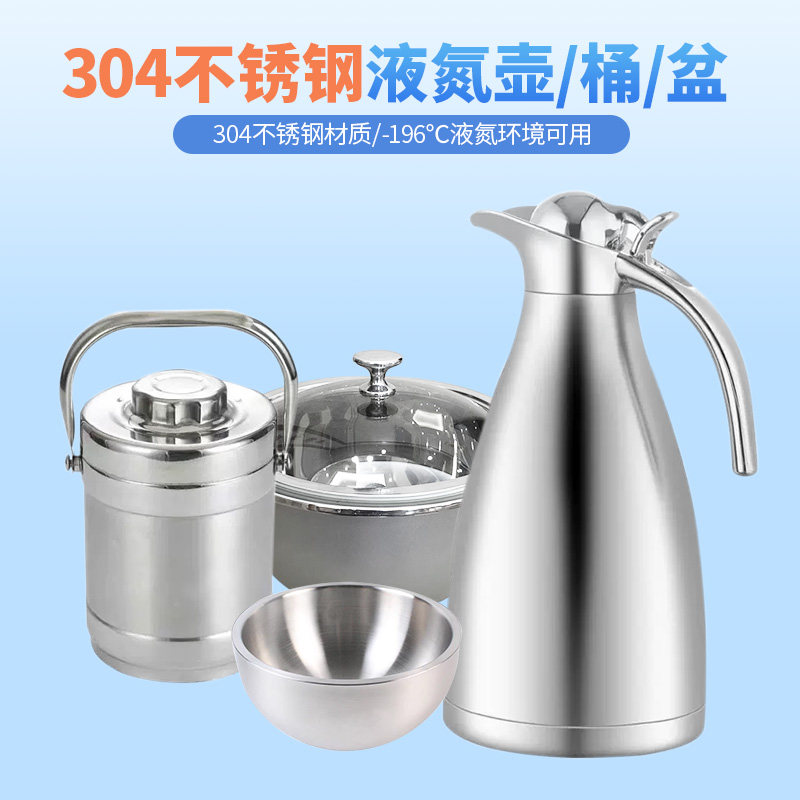 304不锈钢液氮盆 绿冻专业液氮储存容器 10L容量适用液氮环境