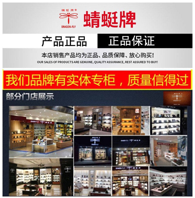 温州皮鞋专柜折扣店