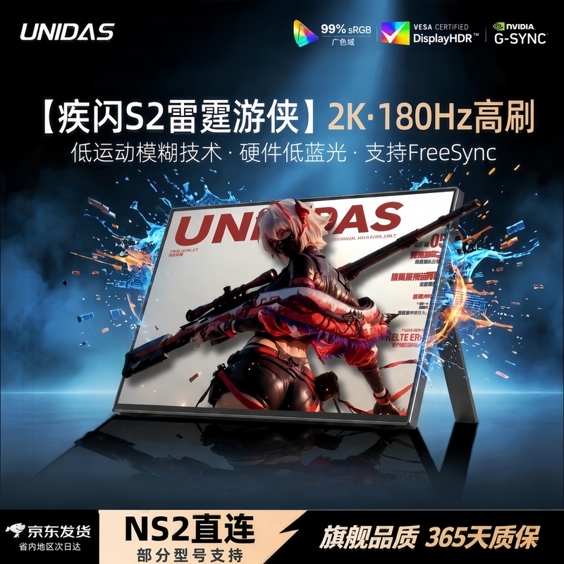 2K120Hz180Hz Portable Monitor Xbox/Ps5/Ns2 External Laptop Host Expansion Secondary Screen