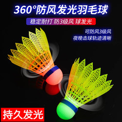Luminous Badminton Luminous Badminton Night Use Windproof and Durable High Elastic Plastic Training Ball Unbreakable Badminton