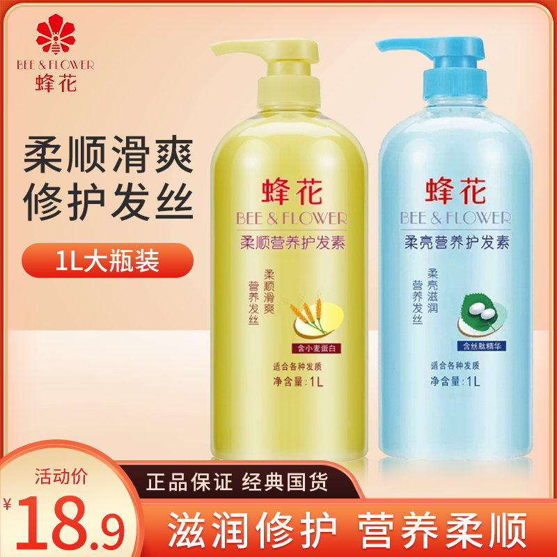 Hair Care Vegetarian Wheat Protein Nutrition Flexo Olive Nourishing Hair Care Improving Hair Manic 1L Loading-Taobao