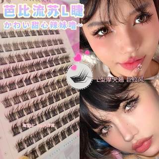 L-shaped barbie tassel thick eyelashes! wide-angle false eyelashes l-shaped eyelashes large capacity right-angle eyelashes simulation segmentation