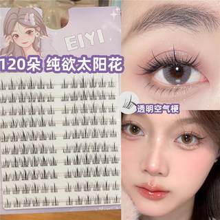 Air transparent stem lazy man trilogy sunflower segmented single cluster thin soft stem false eyelashes female natural model simulation