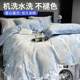 Summer ice silk four-piece set wash silk quilt cover sheets and bed cover three-piece set light luxury silky naked bedding