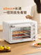 九阳烤箱家用新款全自动烘焙多功能电烤箱大容量45升自动烘烤一体