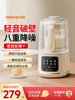 Joyoung Blender Soundproof Cover, Quiet Household Model, New Fully Automatic Residue-Free Soy Milk Maker, Juicer, Small Official Version