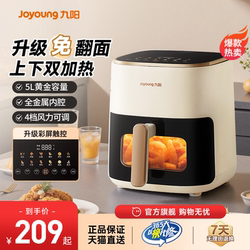 Joyoung Air Fryer Household New Large Capacity Visual Flip-Flip-Free Multifunctional Electric Fryer Oven Integrated Machine