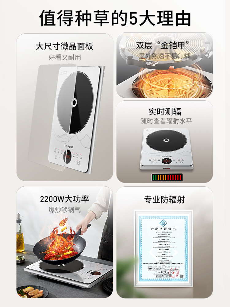 Joyoung Induction Cooker, Radiation-Proof, for Home Use, Suitable for Hot Pot and Stir-Frying, Intelligent Multi-Function, High Power, 2025 New Model