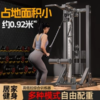 Longmen Frame Fitness Home Family Многофункциональное интегрированное фитнес -оборудование Xiaofeybird Высокоуровя