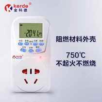 Grass tank light timing switch electronic timer carbon dioxide Cod timer gold socket fish tank aquarium