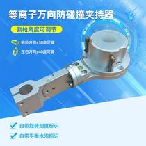 Cutting machine cutting torch universal clamp tool accessories slit gun anti-collision gripper numerical control flame plasma