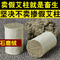 艾柱三年陈纯艾灸柱加粗艾草艾柱短艾灸盒随身家用石磨艾绒条南阳