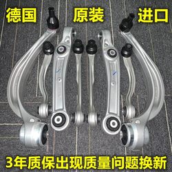 Audi A4L A6L C6 Q5 A5 상단 및 하단 스윙 암 상단 및 하단지지 암 서스펜션 스윙 암 제어 암에 적합합니다.