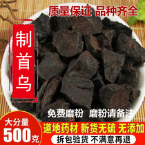 Polygonum multiflorum Chinese herbal medicine 500g new product sulfur-free polygonum multiflorum diced freshly brewed tea for shampoo and other polygonum multiflorum