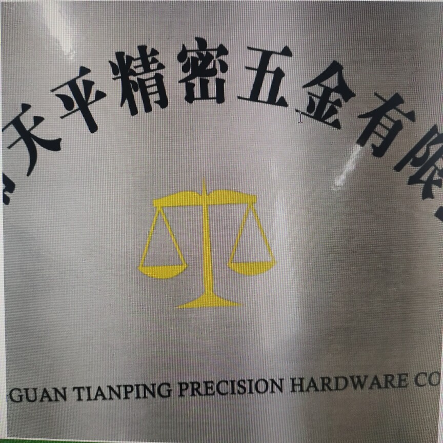 天平精密五金制造的LOGO