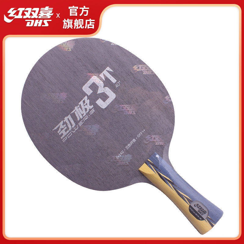 Double Happiness Jinji 3T table tennis racket bottom plate 7 layers of aromatic carbon straight plate horizontal plate arc circle fast attack table tennis ball