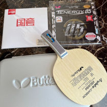 Japan imported anti-counterfeiting old new mung bean label butterfly vis Texim bottom plate table tennis racket carbon