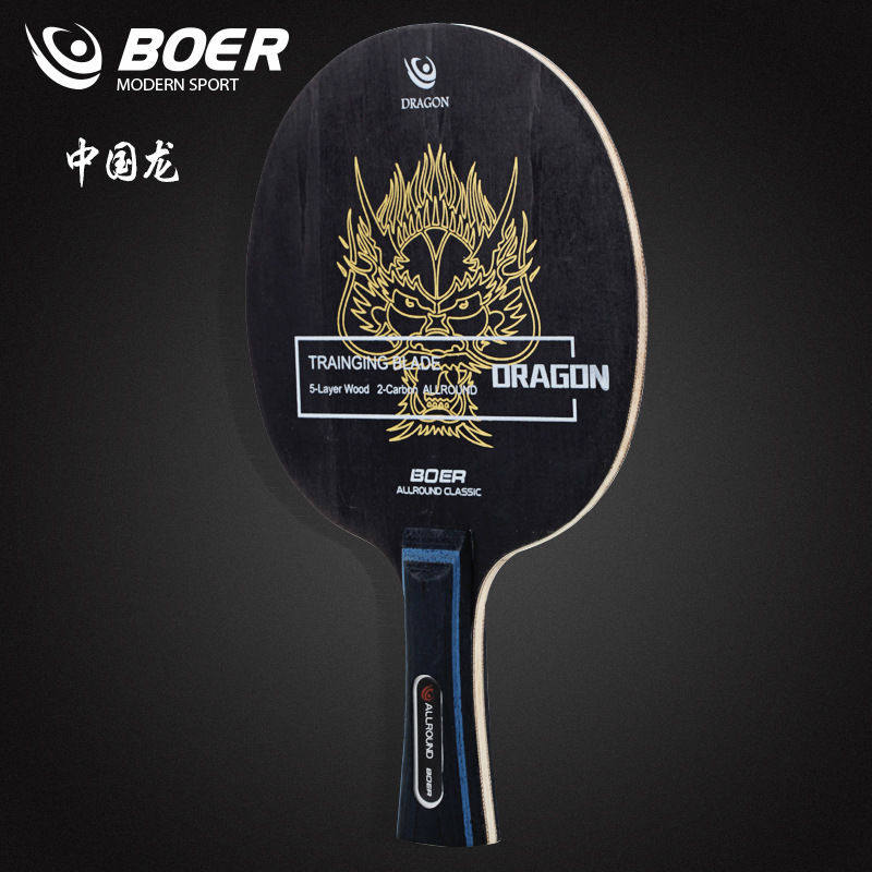 Boer BOERAL-Dragon table tennis racket bottom plate Chinese dragon table tennis bottom plate horizontal shot long handle straight shot short handle