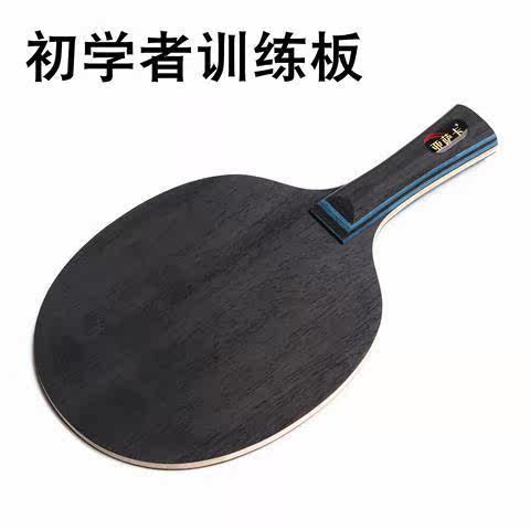 Yasaka children's beginner training table tennis racket bottom plate control arc circle type straight plate horizontal plate teenager